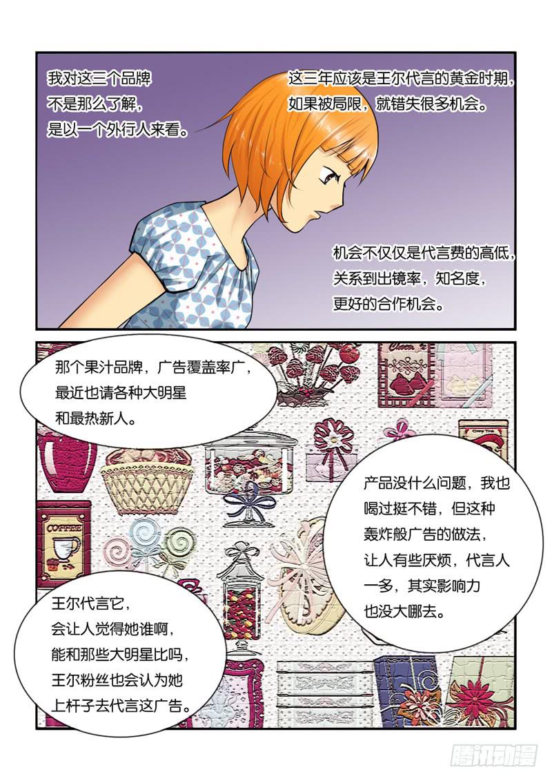 女屌丝的爱情韩漫全集-204工作就是什么都要做无删减无遮挡章节图片 