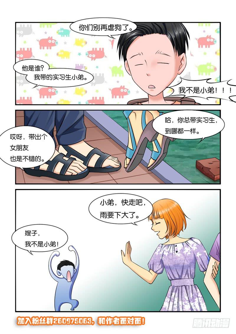 女屌丝的爱情韩漫全集-205陪你去观海无删减无遮挡章节图片 