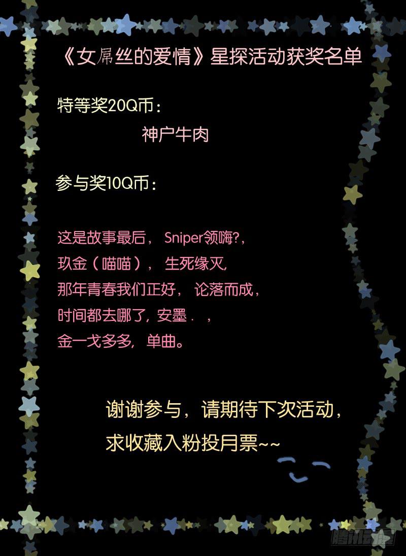 女屌丝的爱情韩漫全集-205陪你去观海无删减无遮挡章节图片 