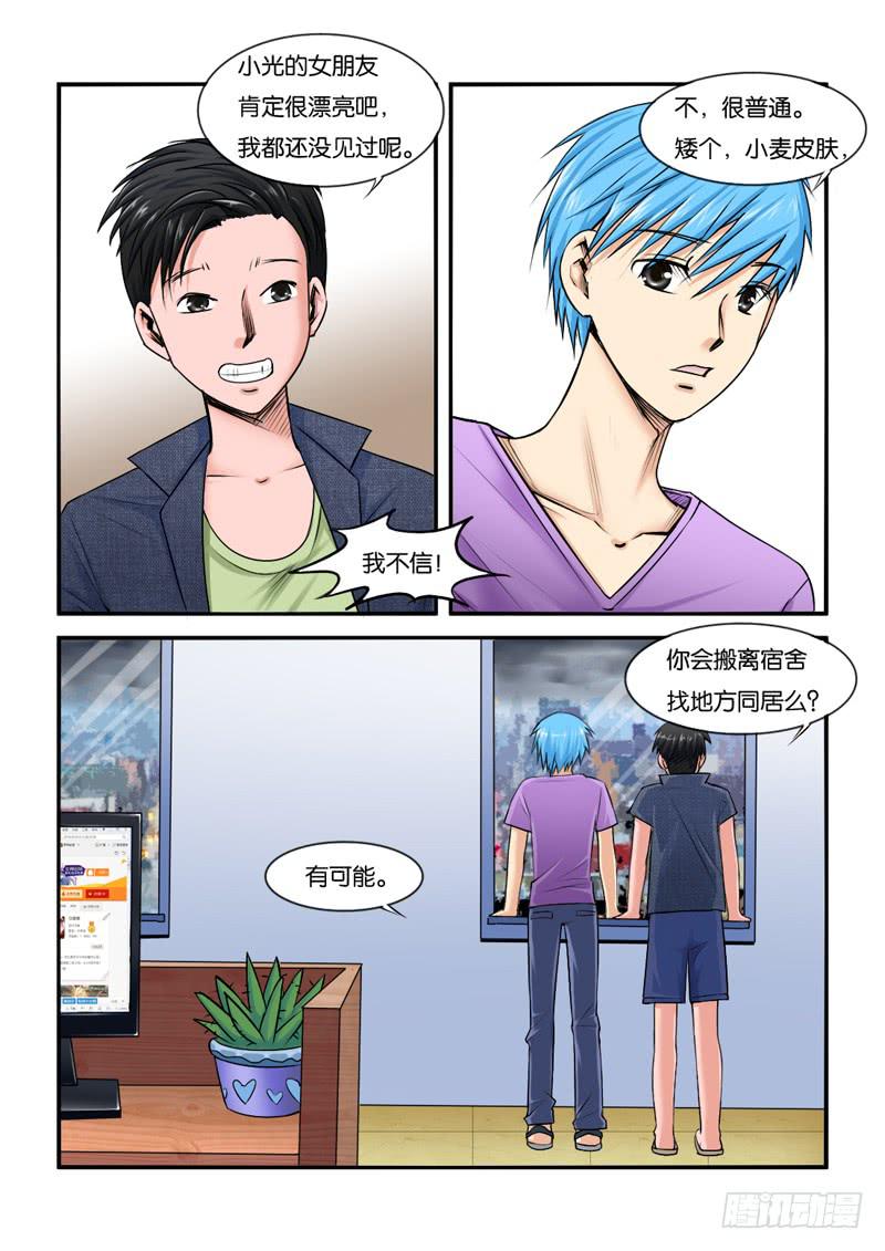 女屌丝的爱情韩漫全集-205陪你去观海无删减无遮挡章节图片 