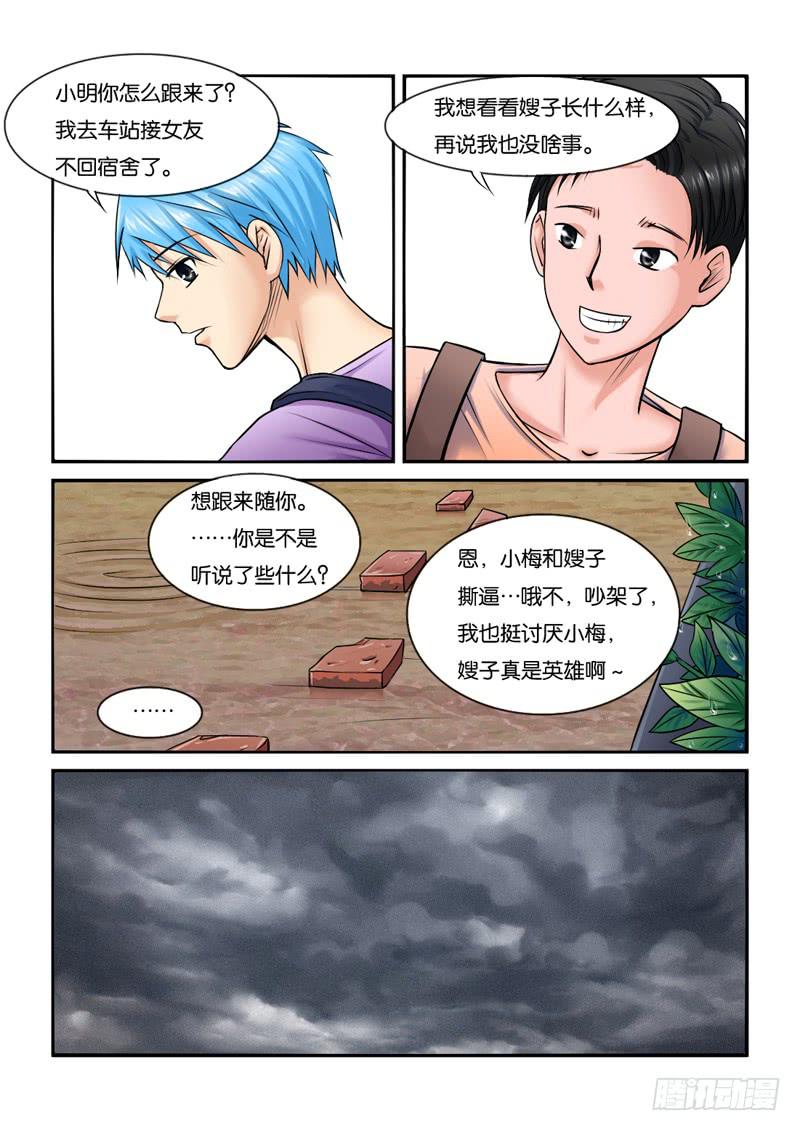 女屌丝的爱情韩漫全集-205陪你去观海无删减无遮挡章节图片 