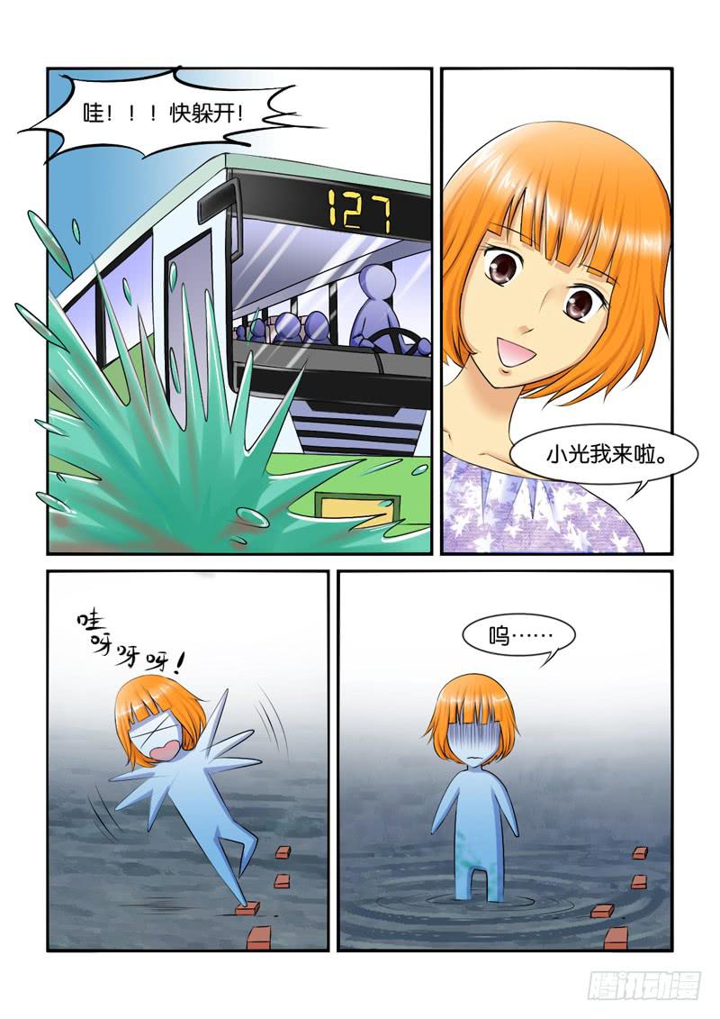 女屌丝的爱情韩漫全集-205陪你去观海无删减无遮挡章节图片 
