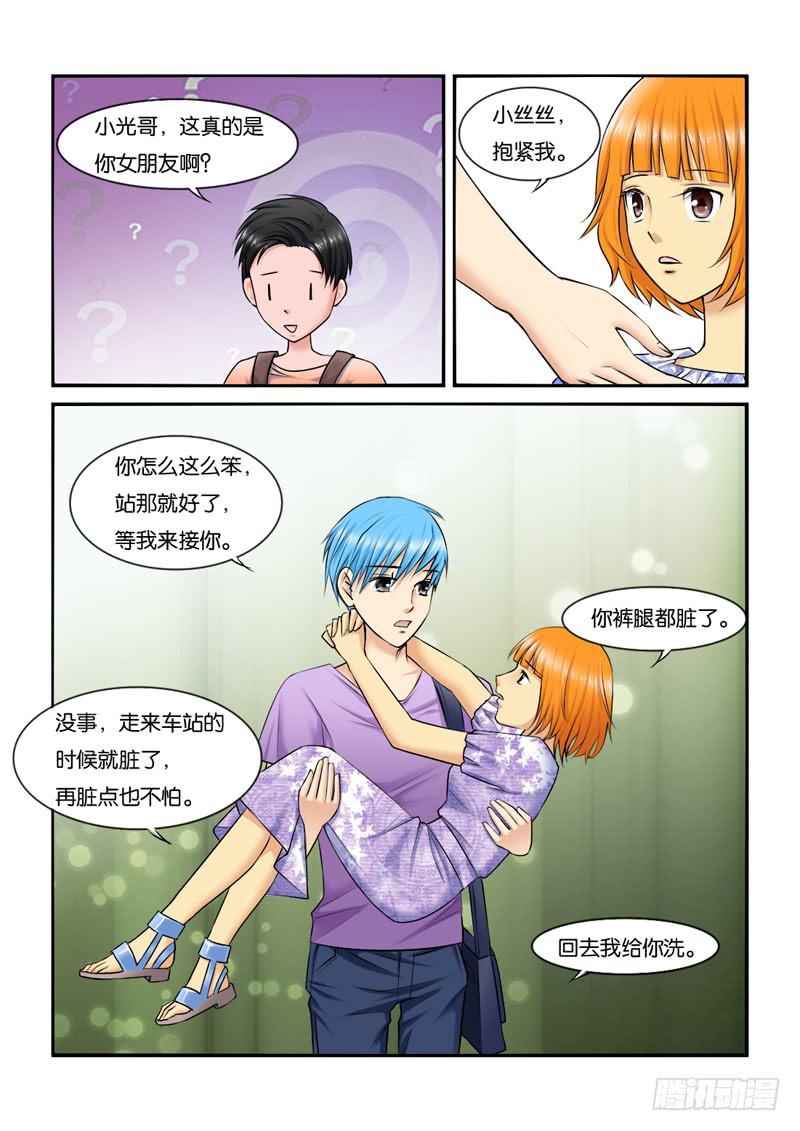 女屌丝的爱情韩漫全集-205陪你去观海无删减无遮挡章节图片 