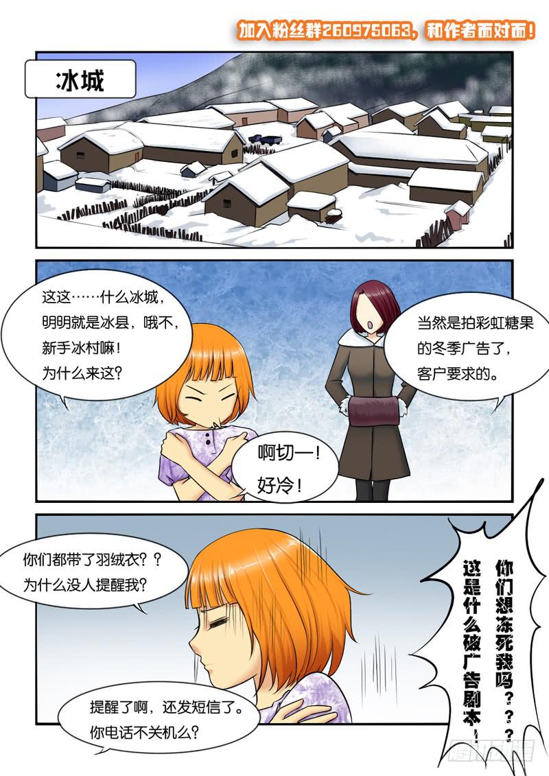 女屌丝的爱情韩漫全集-206出差了！无删减无遮挡章节图片 