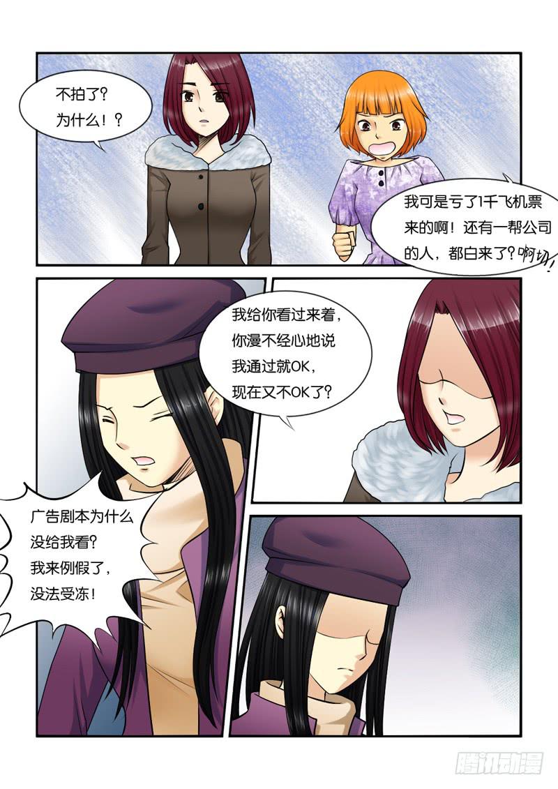 女屌丝的爱情韩漫全集-207大小姐脾气无删减无遮挡章节图片 