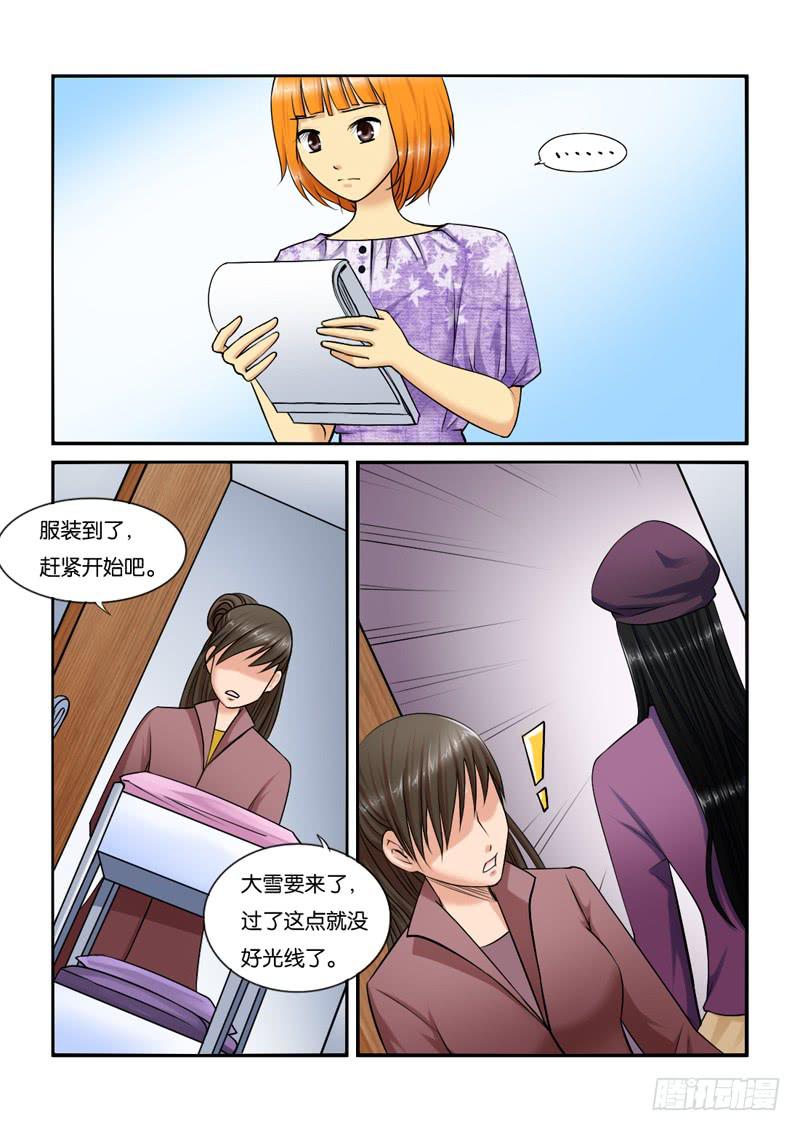 女屌丝的爱情韩漫全集-207大小姐脾气无删减无遮挡章节图片 