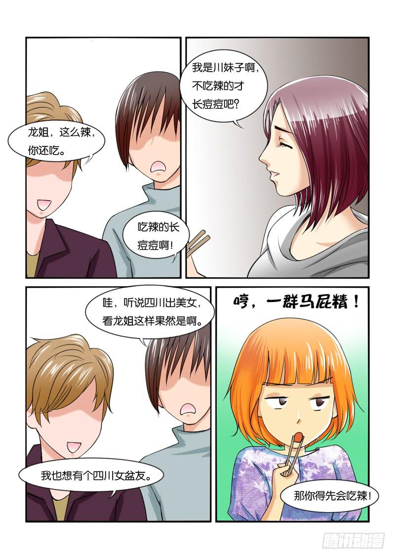 女屌丝的爱情韩漫全集-208拍摄风波（上）无删减无遮挡章节图片 