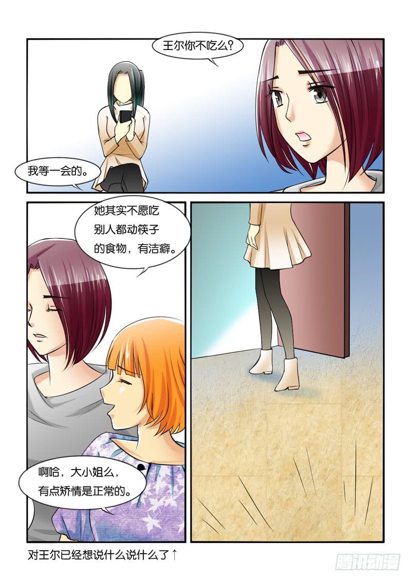 女屌丝的爱情韩漫全集-208拍摄风波（上）无删减无遮挡章节图片 