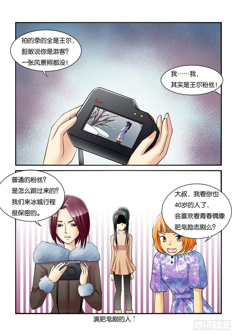 女屌丝的爱情韩漫全集-209拍摄风波（下）无删减无遮挡章节图片 
