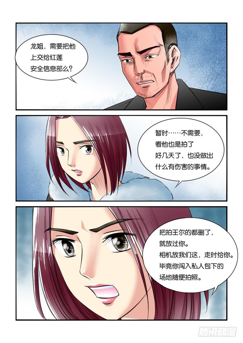 女屌丝的爱情韩漫全集-209拍摄风波（下）无删减无遮挡章节图片 