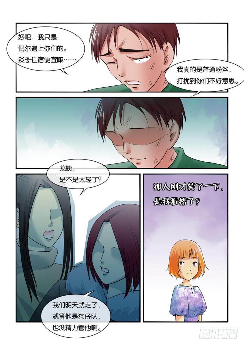 女屌丝的爱情韩漫全集-209拍摄风波（下）无删减无遮挡章节图片 