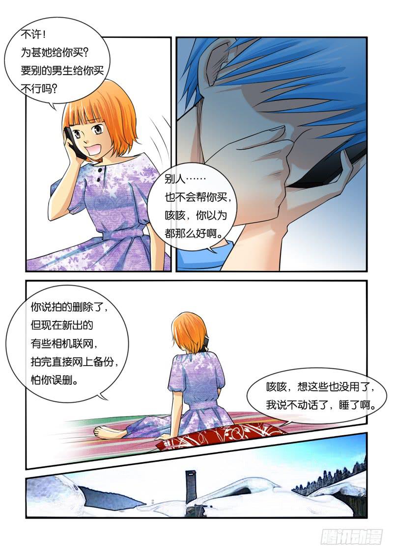 女屌丝的爱情韩漫全集-209拍摄风波（下）无删减无遮挡章节图片 