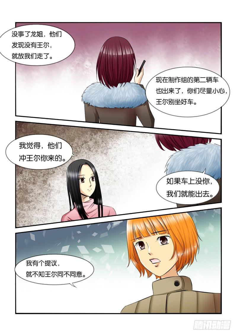 女屌丝的爱情韩漫全集-210小光住院了！无删减无遮挡章节图片 