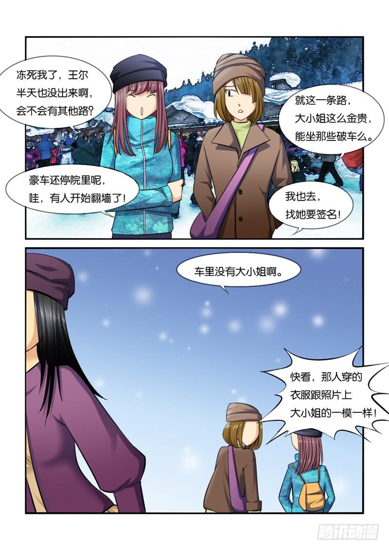 女屌丝的爱情韩漫全集-210小光住院了！无删减无遮挡章节图片 