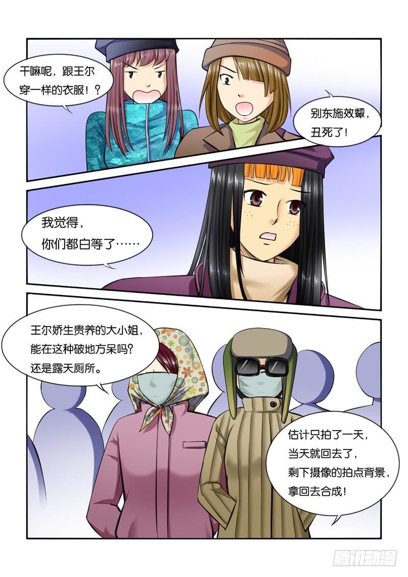 女屌丝的爱情韩漫全集-210小光住院了！无删减无遮挡章节图片 