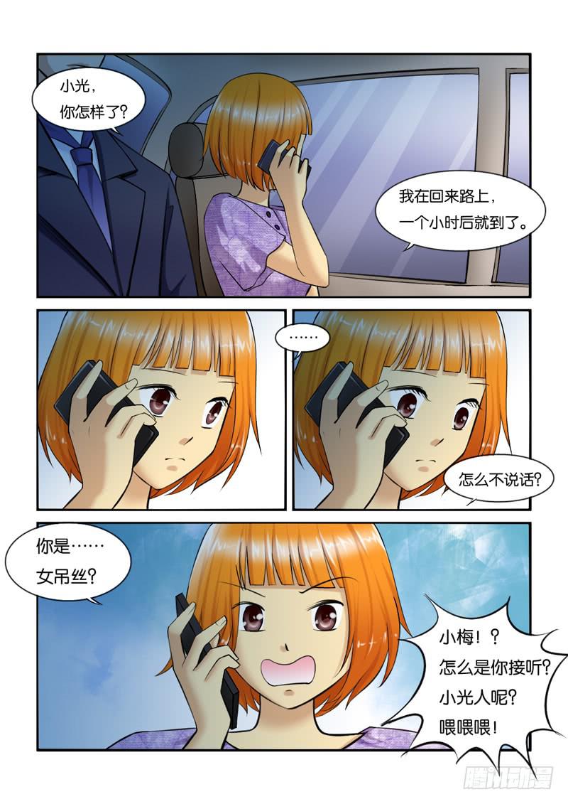 女屌丝的爱情韩漫全集-210小光住院了！无删减无遮挡章节图片 