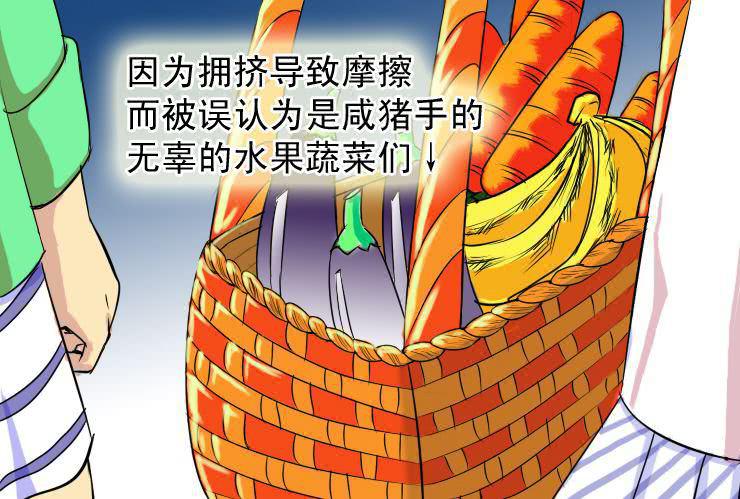 女屌丝的爱情韩漫全集-二十二 电车痴汉无删减无遮挡章节图片 
