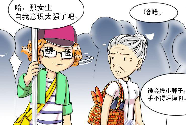 女屌丝的爱情韩漫全集-二十二 电车痴汉无删减无遮挡章节图片 