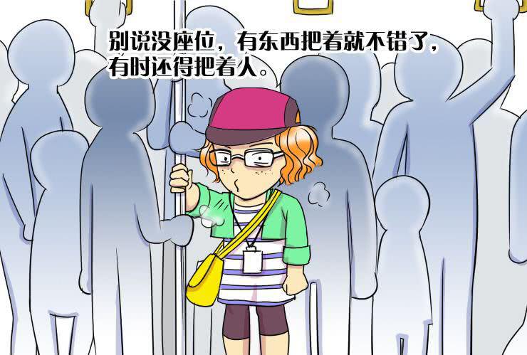 女屌丝的爱情韩漫全集-二十二 电车痴汉无删减无遮挡章节图片 
