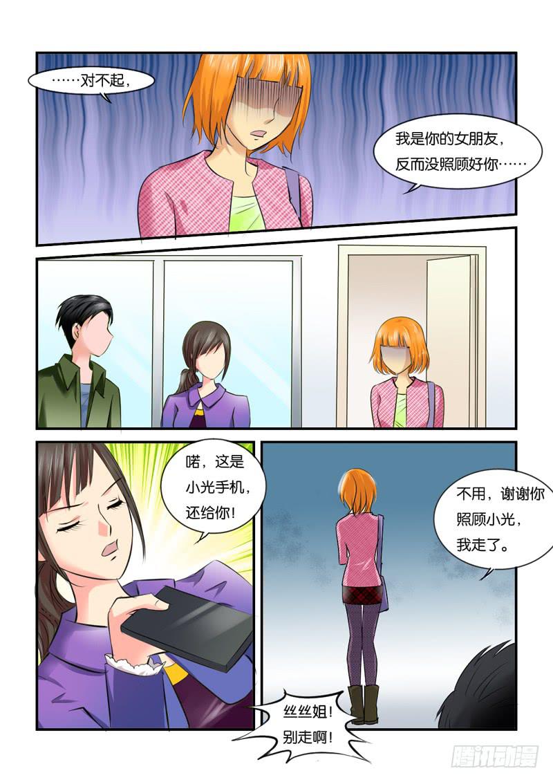 女屌丝的爱情韩漫全集-211医院无删减无遮挡章节图片 