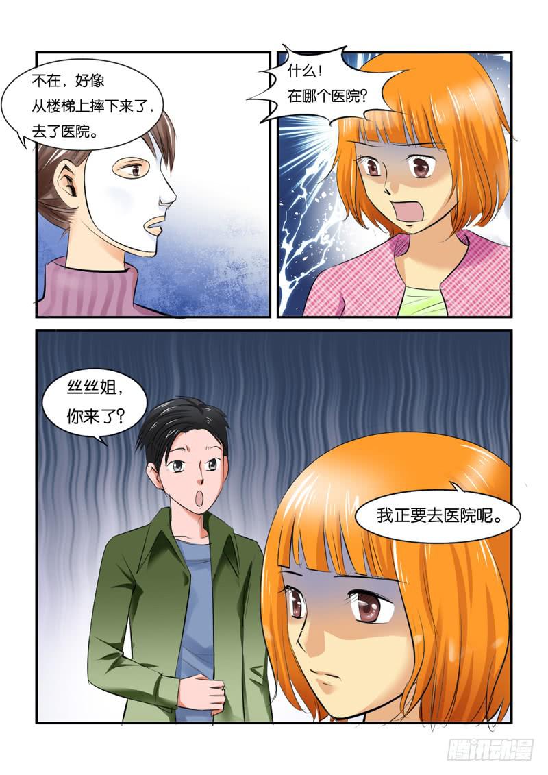 女屌丝的爱情韩漫全集-211医院无删减无遮挡章节图片 
