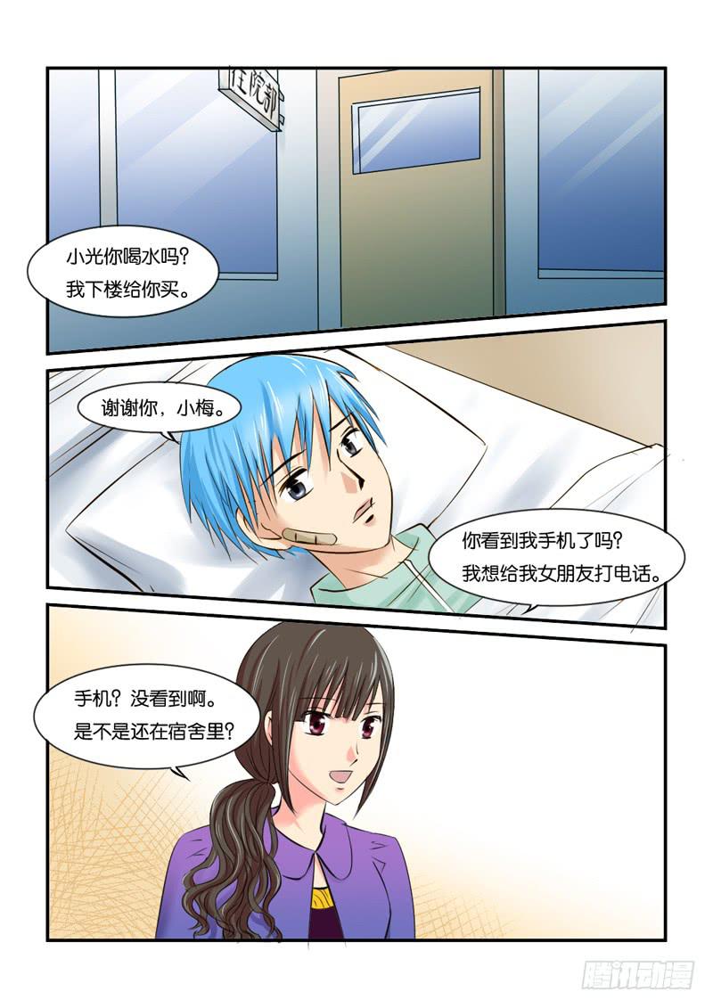 女屌丝的爱情韩漫全集-211医院无删减无遮挡章节图片 