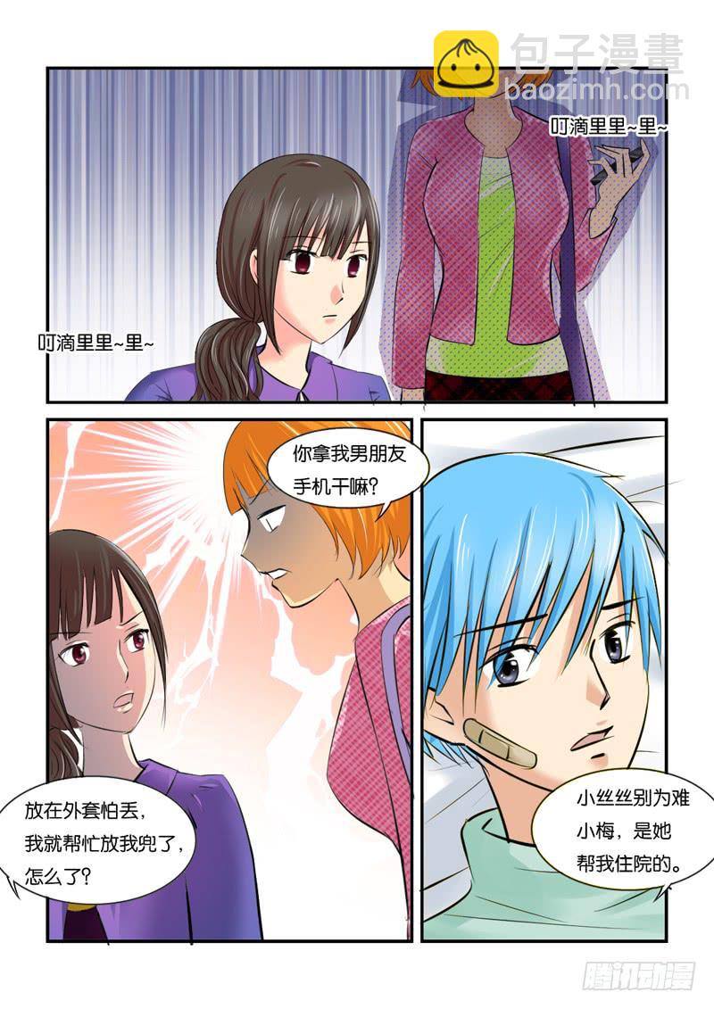 女屌丝的爱情韩漫全集-211医院无删减无遮挡章节图片 
