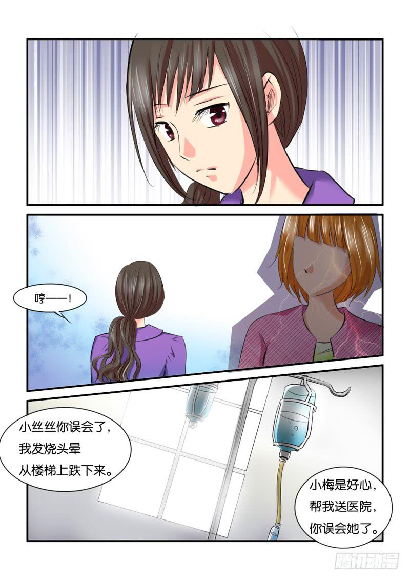 女屌丝的爱情韩漫全集-211医院无删减无遮挡章节图片 