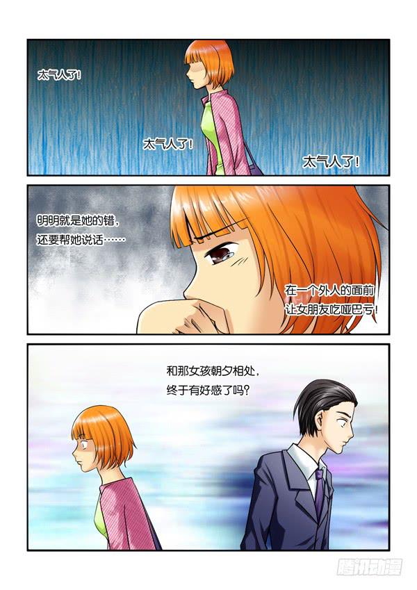 女屌丝的爱情韩漫全集-212酱油男出现无删减无遮挡章节图片 