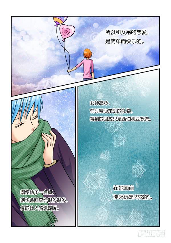 女屌丝的爱情韩漫全集-214找个屌丝女当女票无删减无遮挡章节图片 