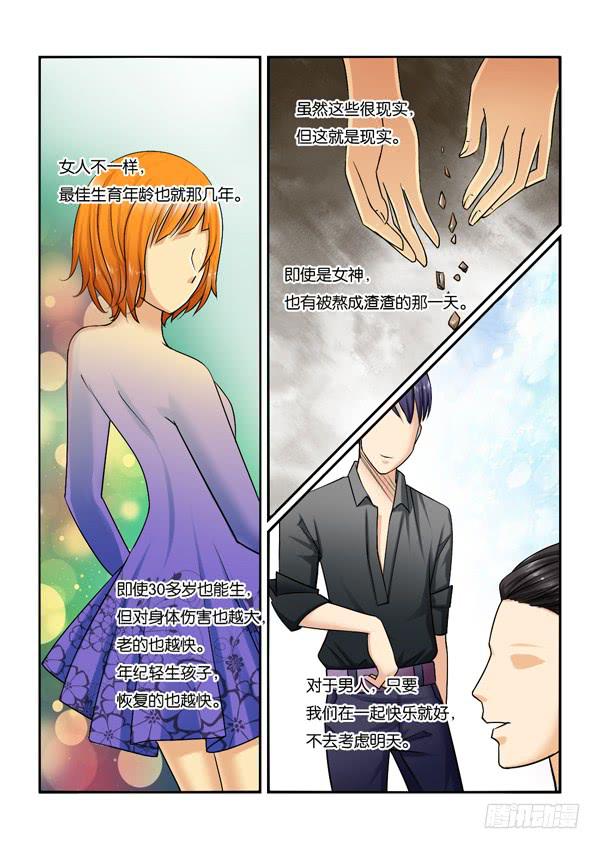 女屌丝的爱情韩漫全集-214找个屌丝女当女票无删减无遮挡章节图片 