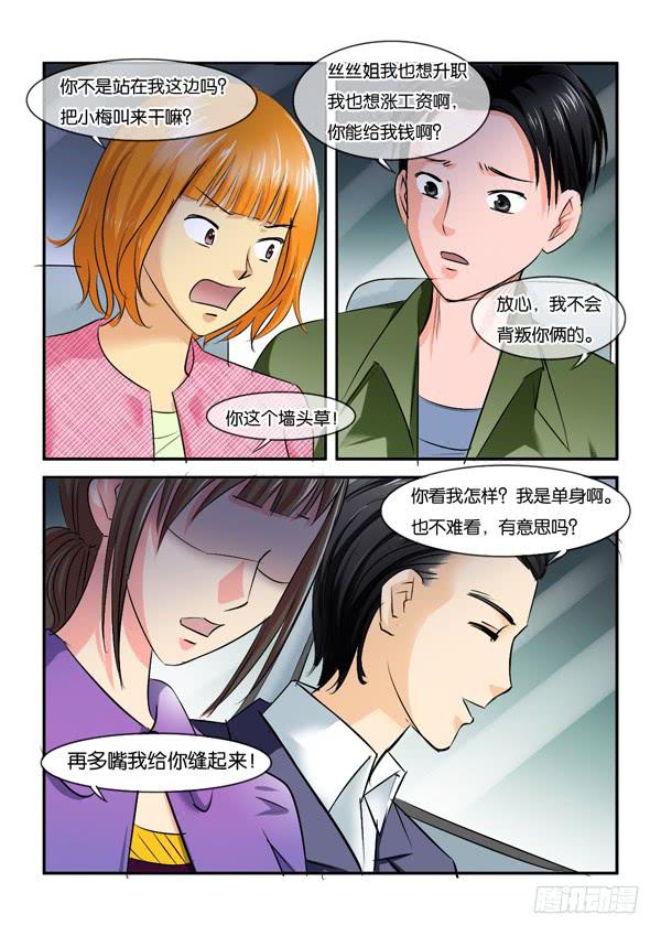 女屌丝的爱情韩漫全集-双11加更无删减无遮挡章节图片 
