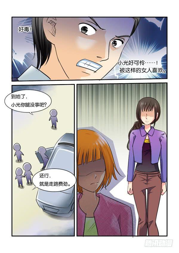 女屌丝的爱情韩漫全集-双11加更无删减无遮挡章节图片 