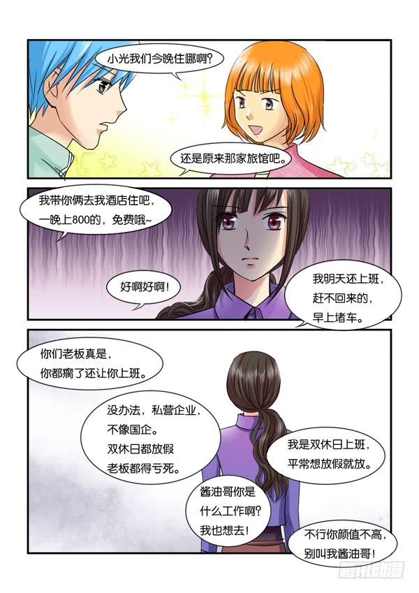 女屌丝的爱情韩漫全集-双11加更无删减无遮挡章节图片 