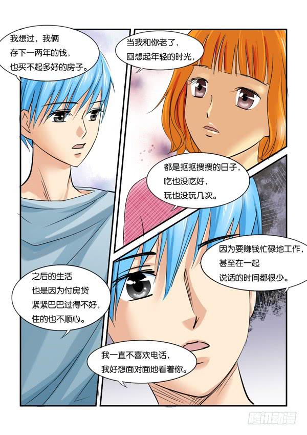 女屌丝的爱情韩漫全集-双11加更无删减无遮挡章节图片 