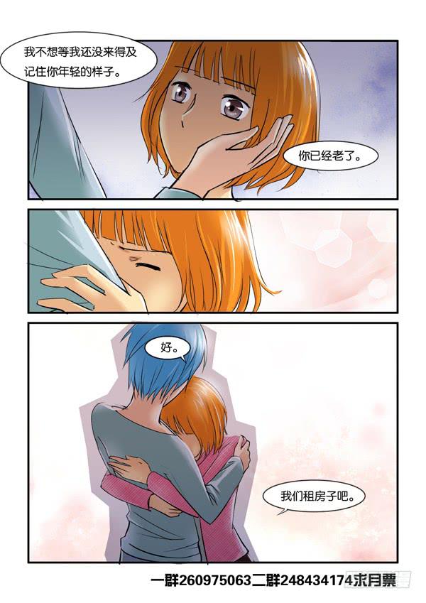 女屌丝的爱情韩漫全集-双11加更无删减无遮挡章节图片 