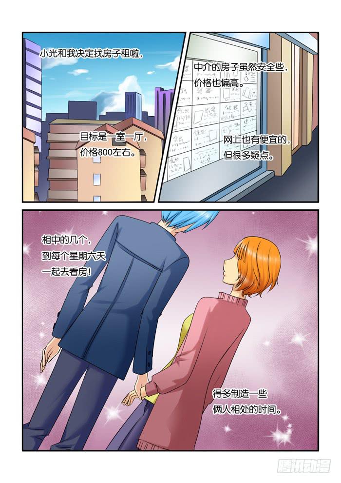 女屌丝的爱情韩漫全集-215新角色无删减无遮挡章节图片 