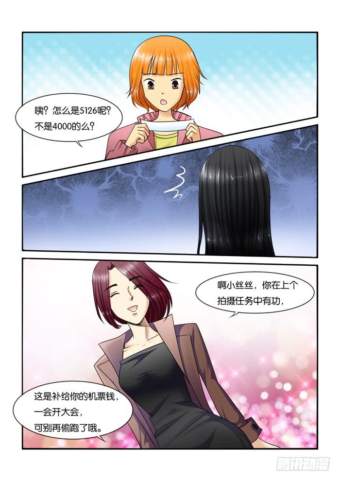 女屌丝的爱情韩漫全集-215新角色无删减无遮挡章节图片 