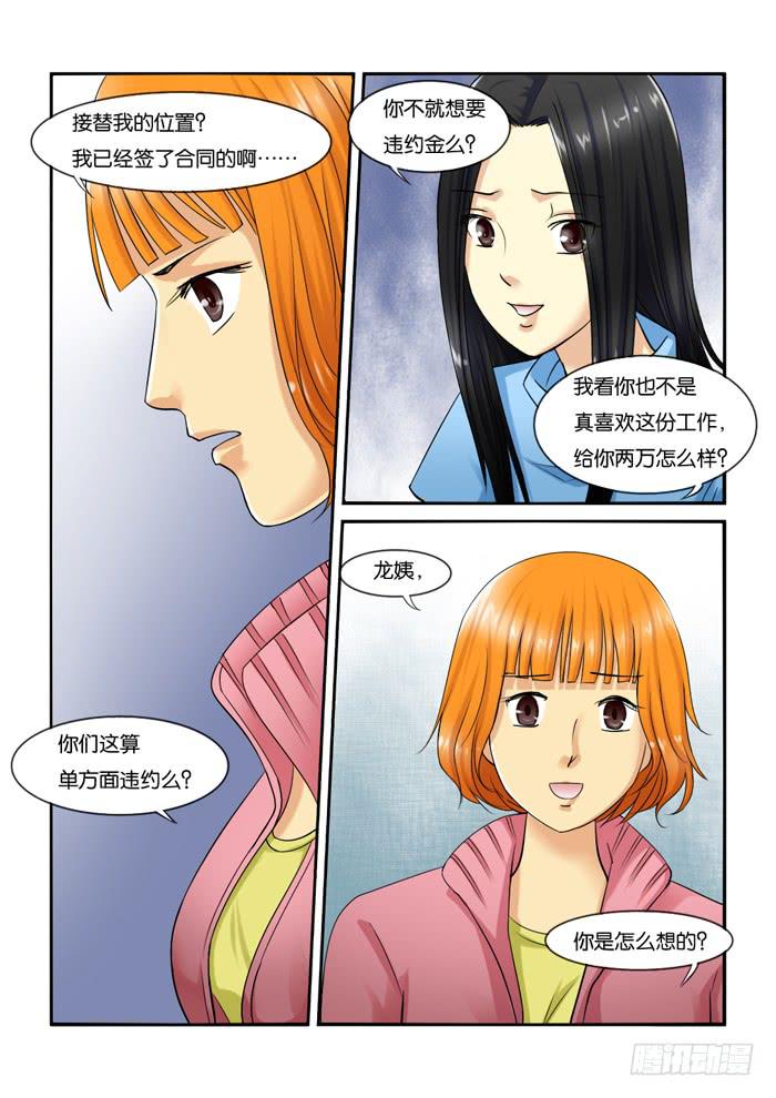女屌丝的爱情韩漫全集-216一起工作吧无删减无遮挡章节图片 
