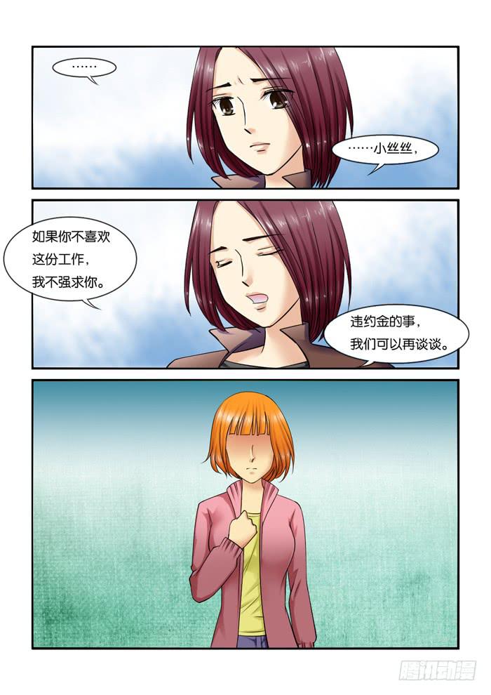 女屌丝的爱情韩漫全集-216一起工作吧无删减无遮挡章节图片 