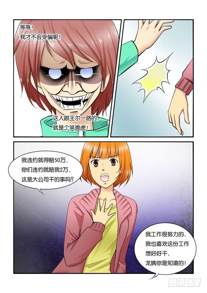 女屌丝的爱情韩漫全集-216一起工作吧无删减无遮挡章节图片 