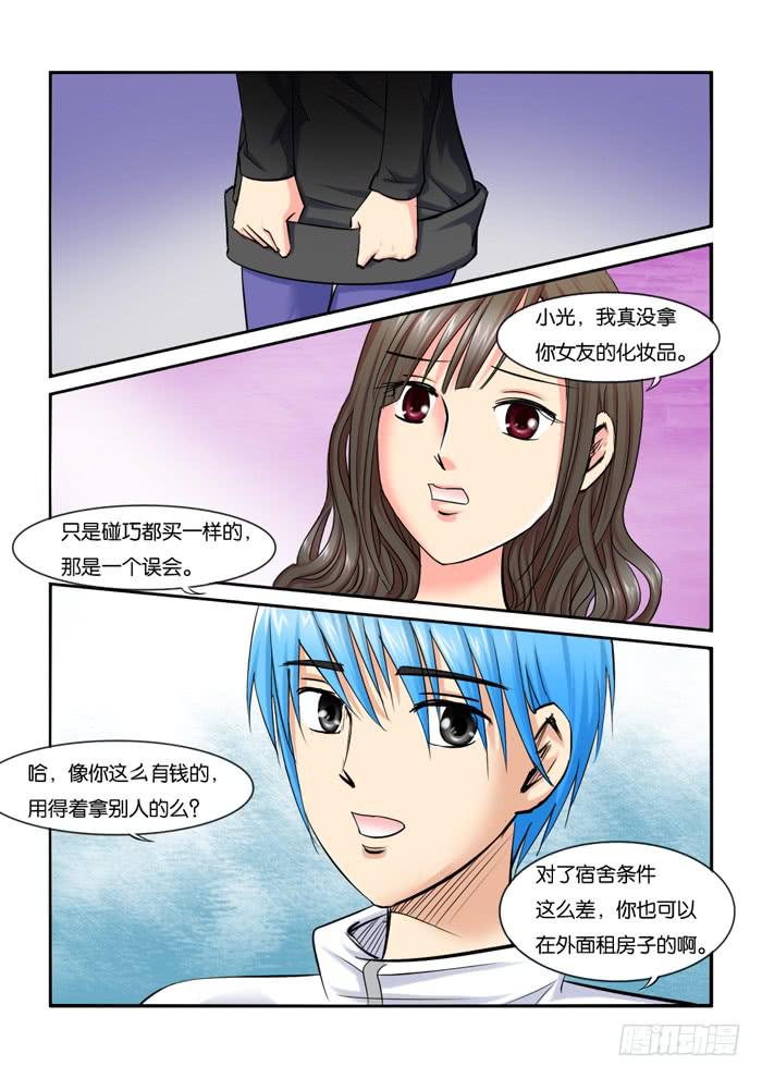 女屌丝的爱情韩漫全集-217暗恋无删减无遮挡章节图片 