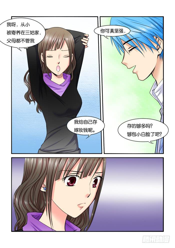 女屌丝的爱情韩漫全集-217暗恋无删减无遮挡章节图片 
