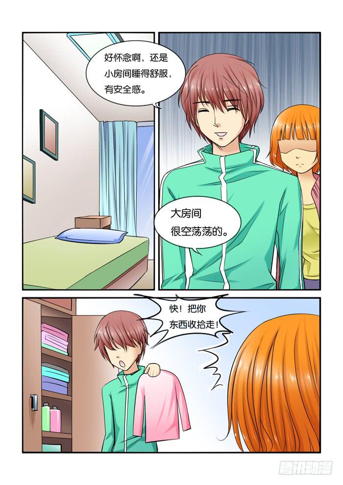 女屌丝的爱情韩漫全集-218刁难无删减无遮挡章节图片 