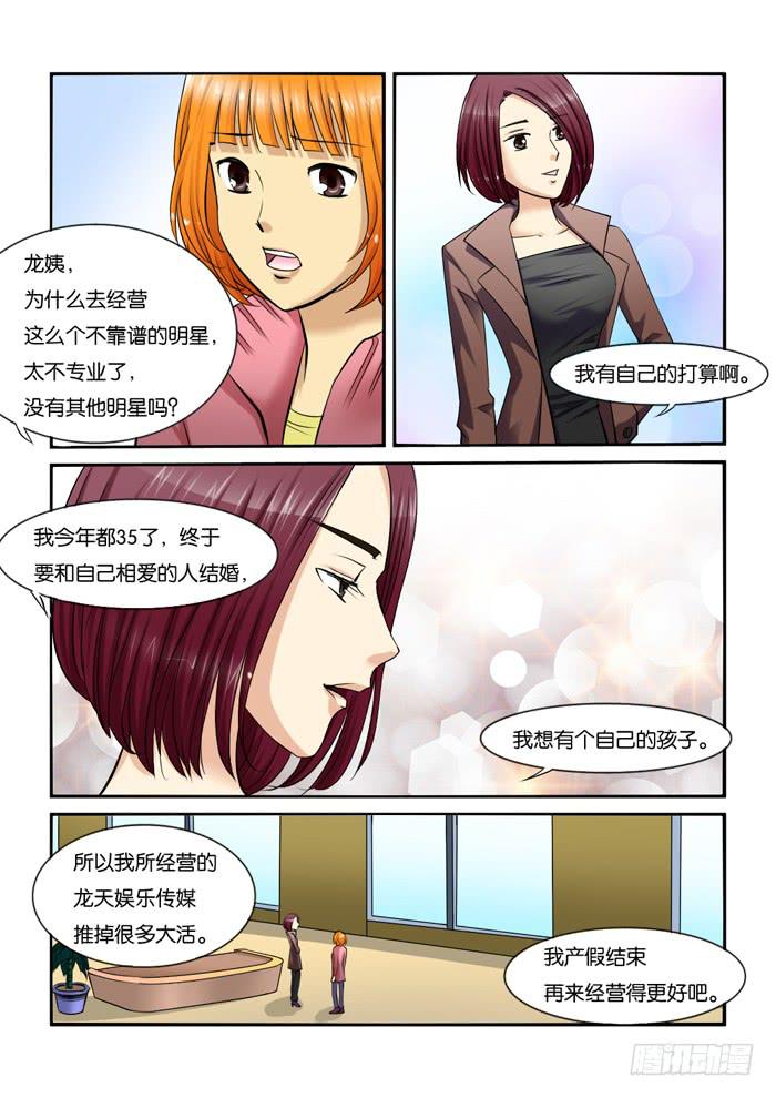 女屌丝的爱情韩漫全集-218刁难无删减无遮挡章节图片 