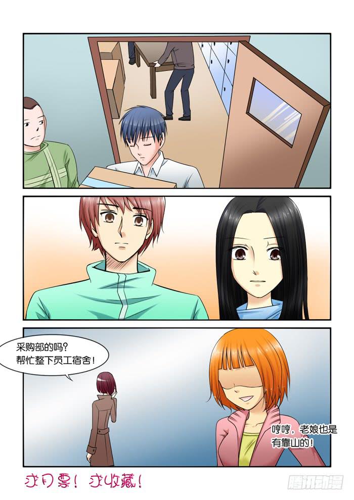 女屌丝的爱情韩漫全集-218刁难无删减无遮挡章节图片 