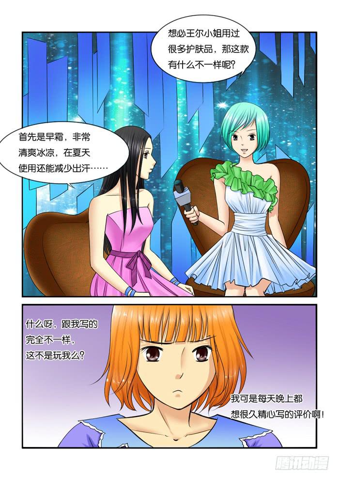 女屌丝的爱情韩漫全集-219宣传会无删减无遮挡章节图片 