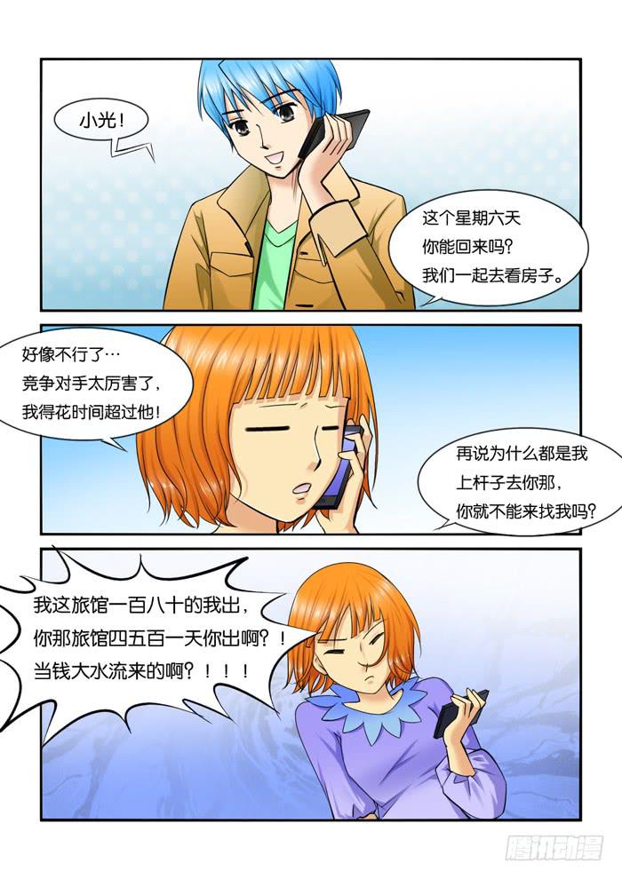 女屌丝的爱情韩漫全集-219宣传会无删减无遮挡章节图片 