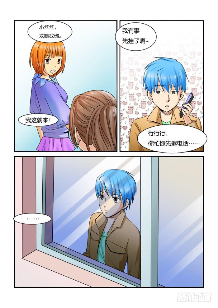 女屌丝的爱情韩漫全集-219宣传会无删减无遮挡章节图片 