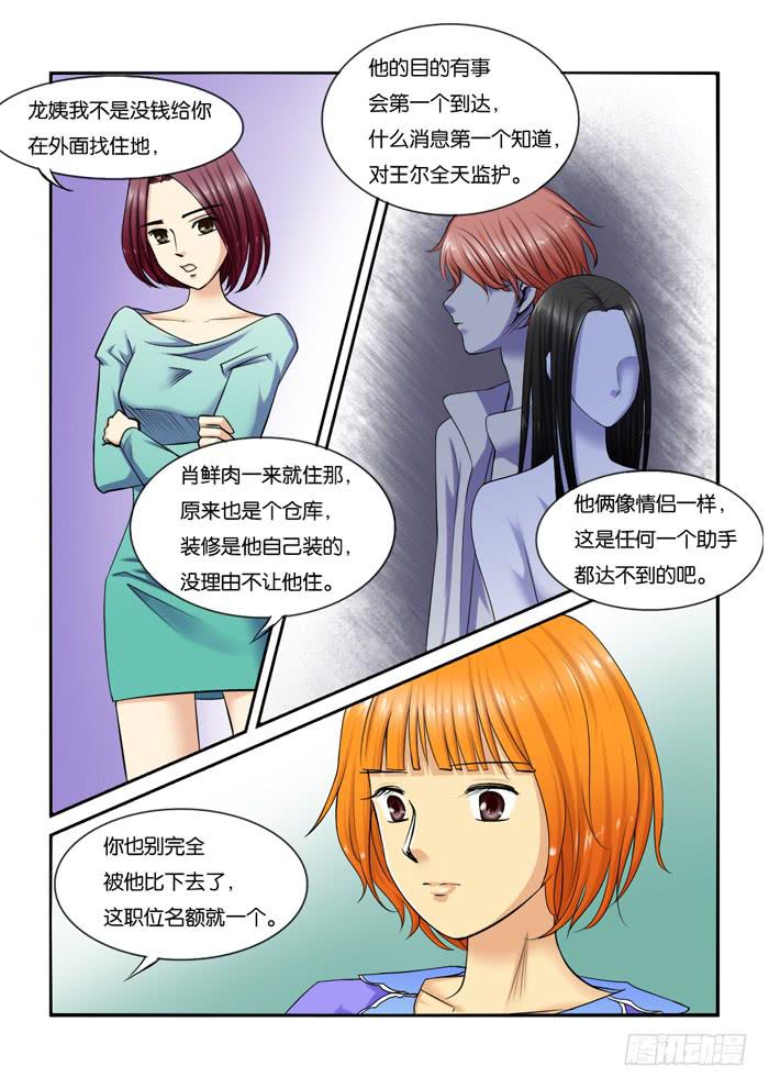 女屌丝的爱情韩漫全集-219宣传会无删减无遮挡章节图片 